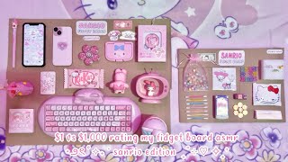 1 vs 1000 SANRIO fidget board asmr  ASMR  rating my fidget board  sanriolve [upl. by Pfaff]