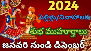 2024 Marriage Muhurtham dates in teluguWedding dates in 20242024 pelli muhurtham dates in telugu [upl. by Hadria]