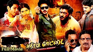 அதிரடி வேட்டை  Athiradi Vettai Tamil Dubbed Full Action Movie  Mahesh Babu  Samantha  Action [upl. by Denn574]