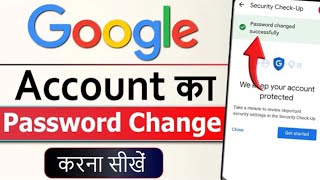 Google account password change kaise kare without old passwordApne Google account change password [upl. by Wickner]