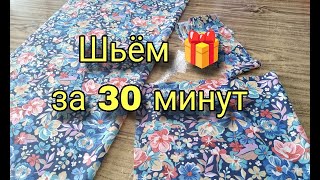 Всего из 05 метра ткани и за полчаса можно сшить подарок Подарок на Новый год своими руками [upl. by Bonnie975]