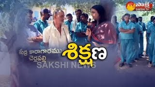 New Laboratory Cherlapally Open Air Jail For Prisoners  Sakshi Special [upl. by Brittan]