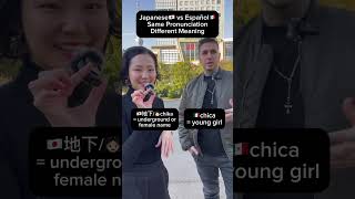 Japanese vs Español  Same pronunciation different meaning learnjapanese anime japaneseculture [upl. by Gravante513]