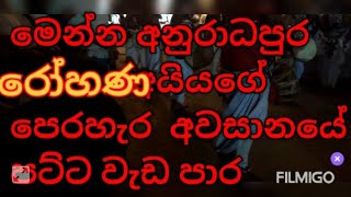 හේවිසි පෙරහැර hewisi perahara වීඩියෝ එක බලන ගමන් subscribe කරන්න 0773531128 [upl. by Solracsiul590]