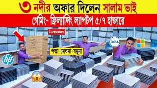 Laptop🔥price in bangladesh  used laptop price in bangladesh  second hand laptop price in bd 2024 [upl. by Cahn834]