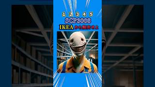 【究極の2択】SCP3008 IKEAから脱出せよ 究極の2択 究極の選択 2択ゲーム ゲーム クイズ scp [upl. by Joshia]