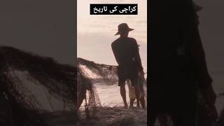 Chal Karachi chal karachi history [upl. by Jamal]