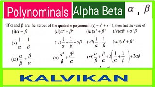 Polynomials Alpha Beta Questions in Tamil  Class 10 Maths  Kalvikan [upl. by Hamel210]