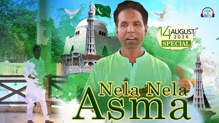 Nela Nela Asma  Akim Arick Fakira  14 August 2024  Most Beautiful Pakistani Patriotic Song [upl. by Ylro916]