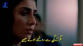 Kahan Jor Payen Ge Hum Dharkanon Ko Mairy Paas Tum Ho Full OST [upl. by Orly]