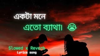 Akta mona ato bathaSlowed x ReverbLyrics songএকটা মনে এতো ভ্যাথা Bangla sad song [upl. by Nabla]