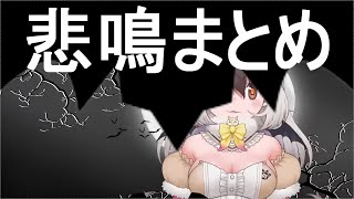 【音量注意】ウサコ生れて一度も叫んだこと、ありませんゆえ【 うさこぱとろーる ／ けもV 切り抜き動画】 [upl. by Nevar417]