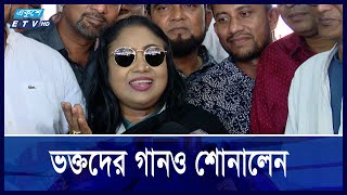 দেশে ফিরে যা বললেন বেবী নাজনীন  Ekushey ETV [upl. by Boigie]