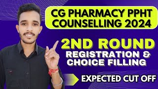 quotDon’t Miss Out CG PPHT DTE Counselling 2024 2nd Round Choice Filling amp Expected CutOff Breakdownquot [upl. by Columbyne]