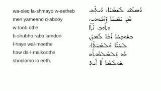 Nicene Creed in Syriac [upl. by Rosalba]