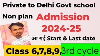 online non plan admission class 6789  delhi school admission date 202425  kabse shuru honge [upl. by Etnomed]