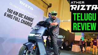 Ather Rizta Telugu Review  160 km IDC Range 6 hrs Full Charge  Ultimate Family Scooter [upl. by Kraus]