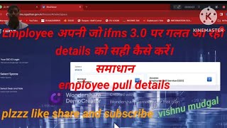 IFMS 30 पर employee details correction कैसे करें [upl. by Chadburn225]