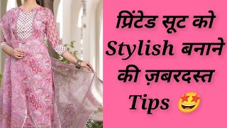 प्रिंटेड सूट को stylish बनाने का जबरदस्त tricks  Cotton printed suit designs ideas  Printed suit [upl. by Anesusa]