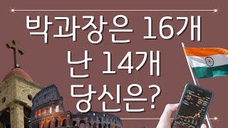 방심하면 30개 다 맞추기 까다로운 기초상식  시사이슈 등의 다양하고 재밌는 퀴즈들 3초안에 답하기 [upl. by Naedan]