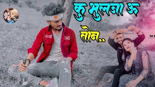 KU BHULJAU TON कू भुलजा ऊ तोन banjara old songbanjara sad song  maari 143 banjara [upl. by Ailgna]