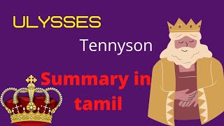 ulysses by tennyson summary in tamil [upl. by Aytak]