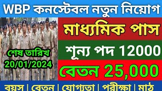 wbp constable new vacancy 2023WBP constable recruitment 202310Th pass govt job vacancy [upl. by Reich]