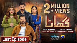 Ghaata Last Episode 87 Eng Sub Adeel Chaudhry  Momina Iqbal  Mirza Zain Baig  31st March 24 [upl. by Seessel]