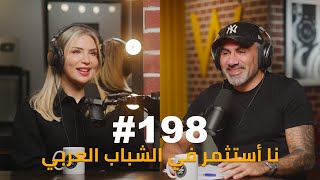 Hikmat Wehbi Podcast 198 Heidi Elabd هايدي العبد [upl. by Haonam]