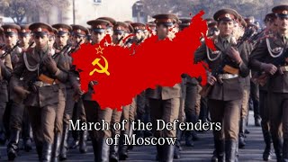 March of the Defenders of Moscow  Soviet Military Song  Soviet Military Parade [upl. by Latsyrd]