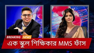 Newsroom Ft Madhumita Priyam  Uttoron উত্তরণ  hoichoi [upl. by Yrrac]