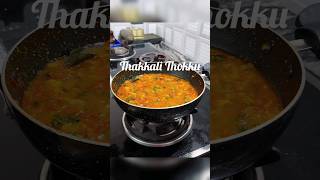 Thakkali Thokku  Tamil  South Indian  Curry  Tomato  Lunchbox  Tiffin  Dinner  Vegetarian [upl. by Enelie491]