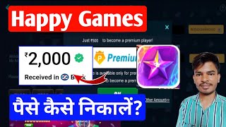 Happy Game Withdrawal  Happy Games App  Happy Game App Premium [upl. by Allemap]