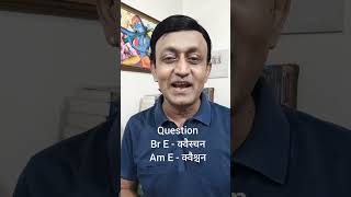 STION से ख़त्म होने वाले शब्दों में STION का उच्चारण क्या होगा ENGLISH PRONUNCIATION PRACTICE l [upl. by Bard]