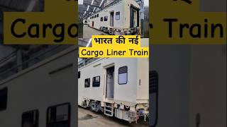 New Double Decker Cargo Liner Train of Indian Railways vandebharatexpress [upl. by Onaivatco25]