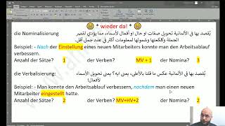 شرح مبسط للـ Nominalisierung  Verbalisierung [upl. by Teemus]