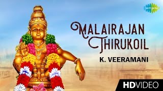 Malairajan Thirukoil  மலைராஜன்  Tamil Devotional Video  K Veeramani  Ayyappan Songs [upl. by Irbmac973]