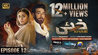 Khaie Episode 12  Eng Sub  Digitally Presented by Sparx Smartphones  1st February 2024 [upl. by Fremont]