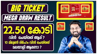 Big Ticket  തിരിച്ചു വന്നതിന് ശേഷമുള്ള ആദ്യ റിസൾട്ട്  2250 കോടി ആര് നേടി   263th Draw Result [upl. by Inele763]