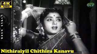 Nithiraiyil Chithira Kanavu Song  P Susheela  Suratha  Gemini Ganesan  Jamuna  Classic Hits [upl. by Holt]