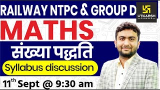 Maths  Syllabus Discussion  Railway NTPC amp Group D Special Classes  By Mahendra Sir [upl. by Nasas231]