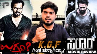 Salaar Movie Review  Prabhas  Prashanth Neel  Hombale Films  Salaar review  Name is Madhu [upl. by Hanahsuar]