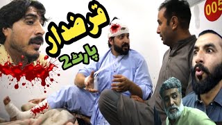 Qarazdar Part2 Funny Video 2024 [upl. by Nolla]