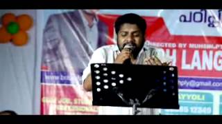 Wilswaraj Super hit song Athmavin Pusthaka Thalil Mazha ethum munpe [upl. by Charbonneau]