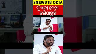 ମୁ ଏକା ଦେଖା କରିପାରୁନି  Ollywood Actor Manoj Mishra Cried In News Room  Tutu Nayak [upl. by Auqenet]