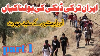 Iran to turkey dunki  dangerous journey of Iran to turkey from border  Europe dunki [upl. by Eeslehc]