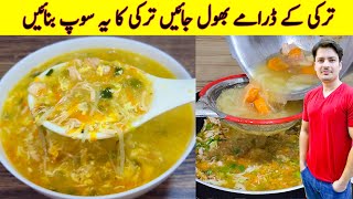 Turkish Chicken Soup Recipe That Surprised Me With Its Taste Easy Delicious And Healthy [upl. by Camilo]