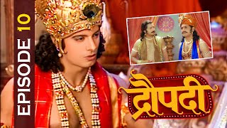 Draupadi ki Jeevan Yatra  Episode 10  Hindi TV Show  द्रौपदी [upl. by Lalla173]