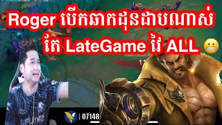 Roger Mano early ដុនដាបណាស់តែ late game វៃ all  Mano Gaming [upl. by Amaerd]