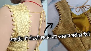 Armhole potli design  आर्महोल में पोटली लगाने का आसान तरीका  how to make a potali design [upl. by Yragerg]